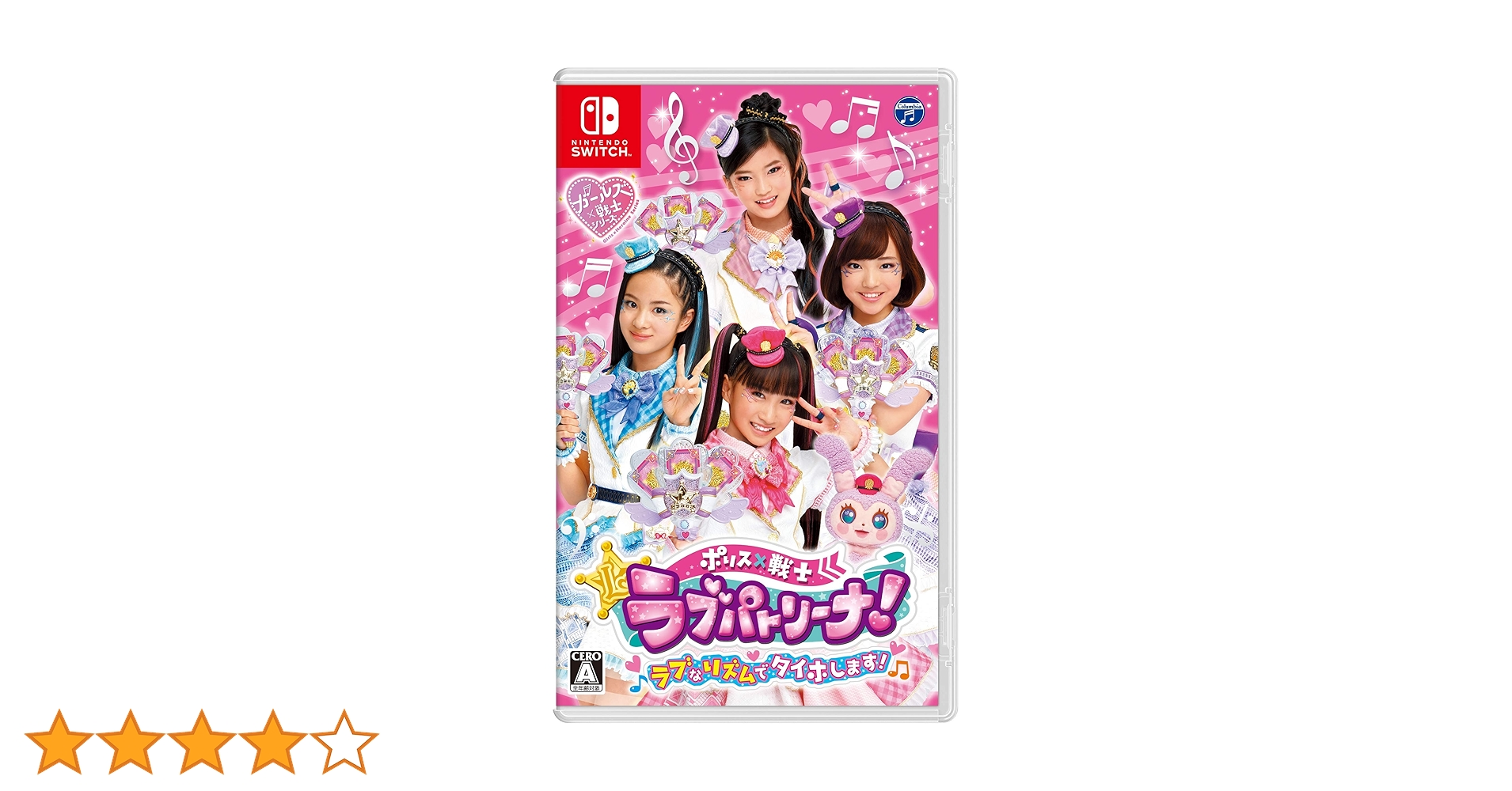 Amazon.co.jp: ポリス×戦士 ラブパトリーナ! ラブなリズムで